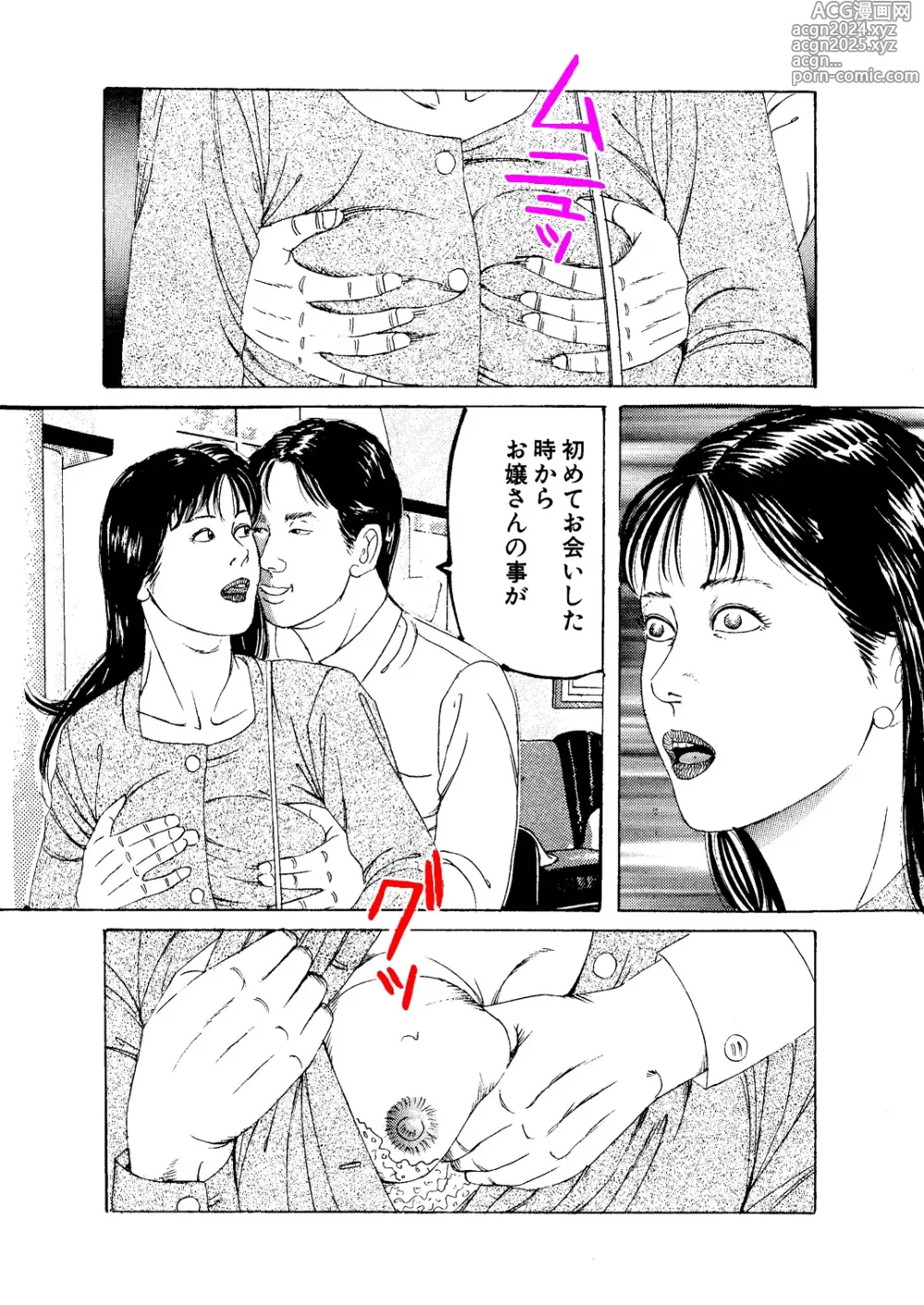 Page 4 of doujinshi Choukyou Hanayome