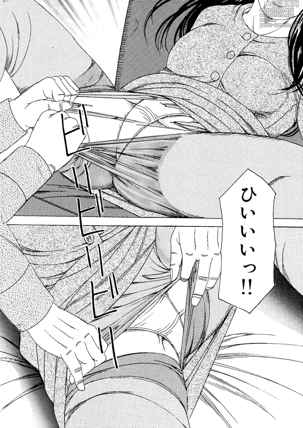 Page 11 of doujinshi Moto Onna Kyoushi AV Monzetsu Debyuu