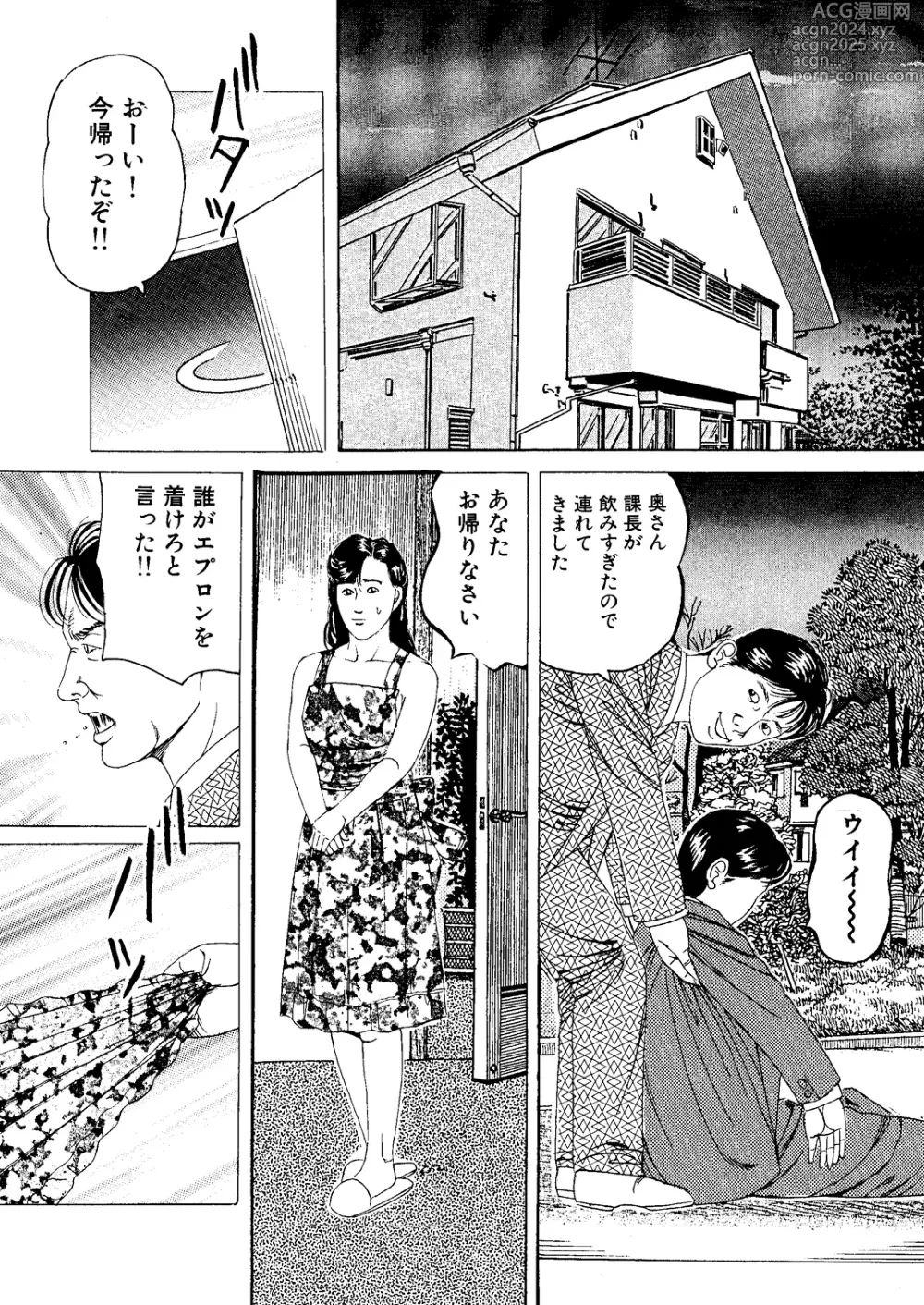 Page 18 of doujinshi Moto Onna Kyoushi AV Monzetsu Debyuu