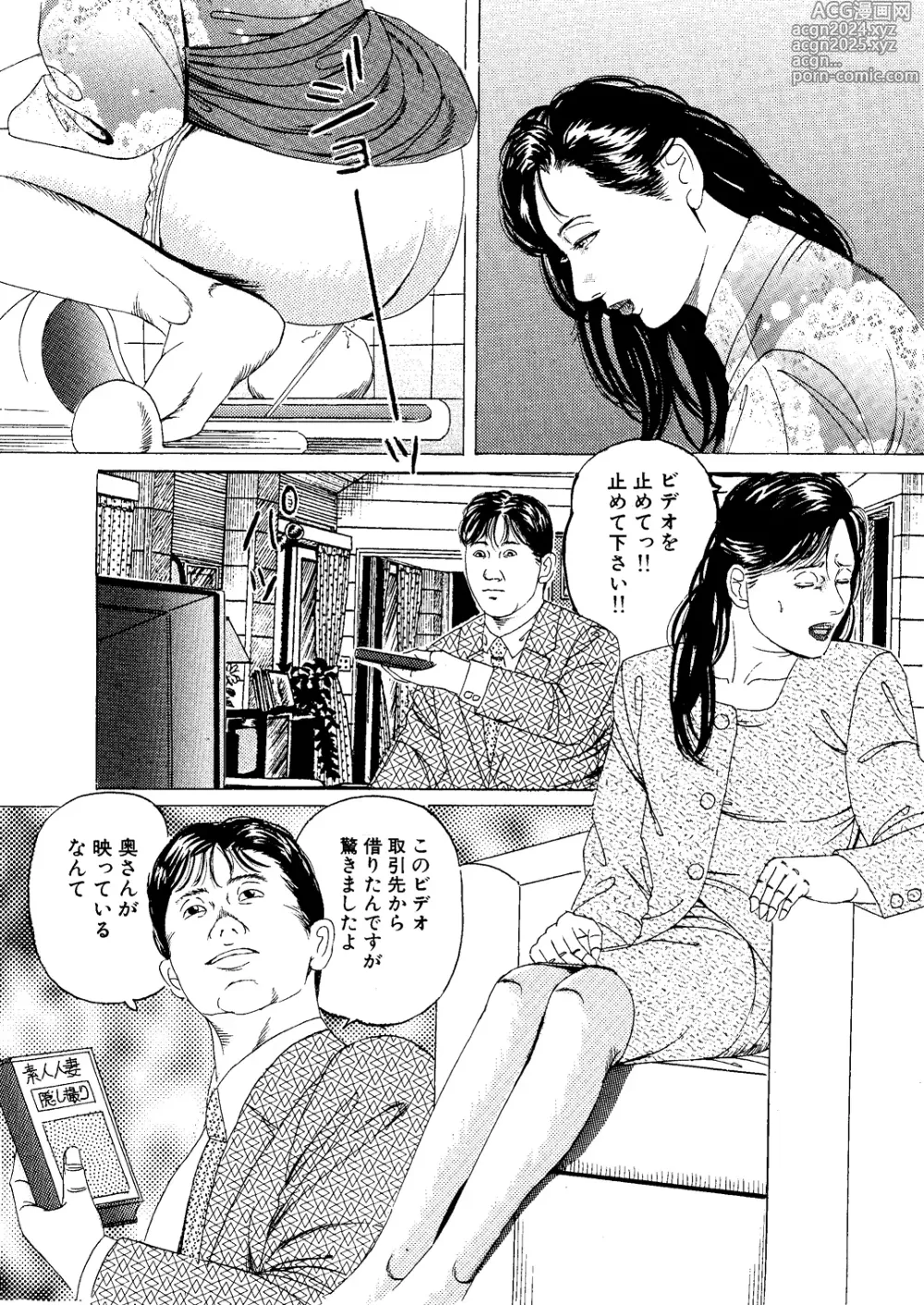 Page 4 of doujinshi Moto Onna Kyoushi AV Monzetsu Debyuu