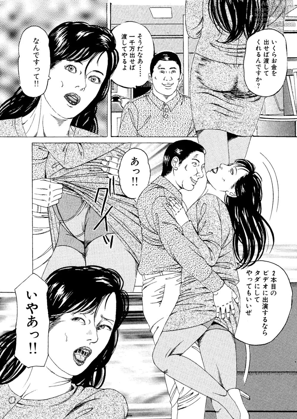 Page 8 of doujinshi Moto Onna Kyoushi AV Monzetsu Debyuu