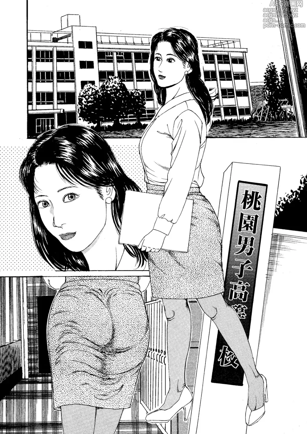 Page 2 of doujinshi Eigo Onna Kyoushi Ryoujoku Shuuchuu Kōza