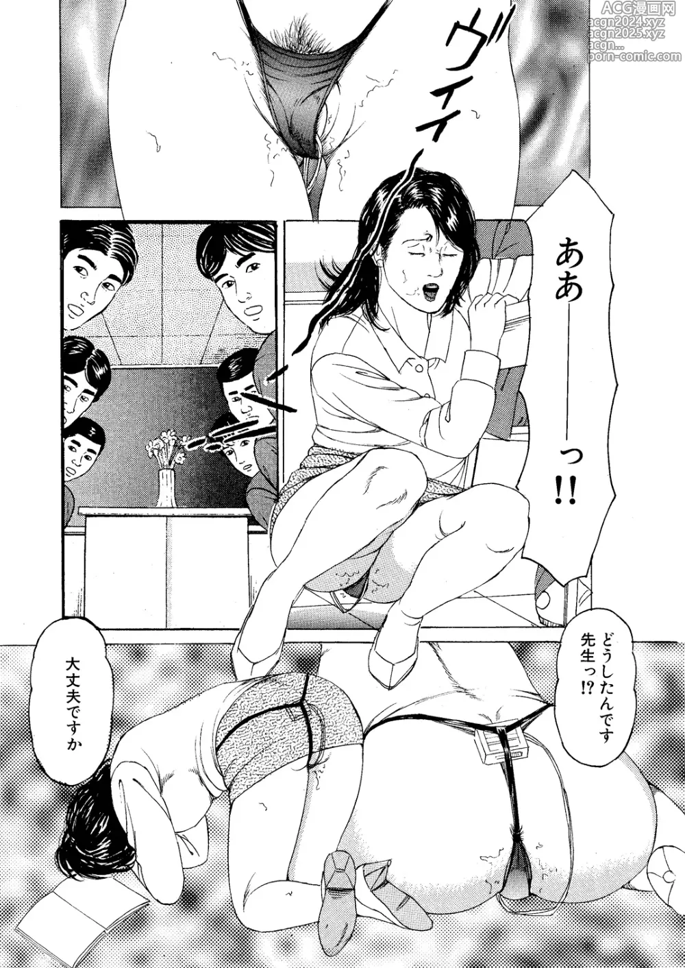 Page 13 of doujinshi Eigo Onna Kyoushi Ryoujoku Shuuchuu Kōza