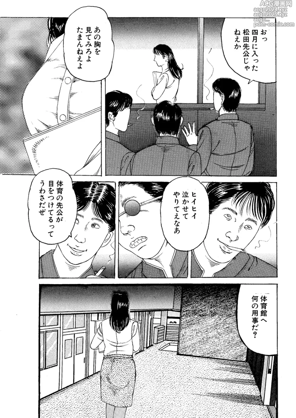 Page 3 of doujinshi Eigo Onna Kyoushi Ryoujoku Shuuchuu Kōza