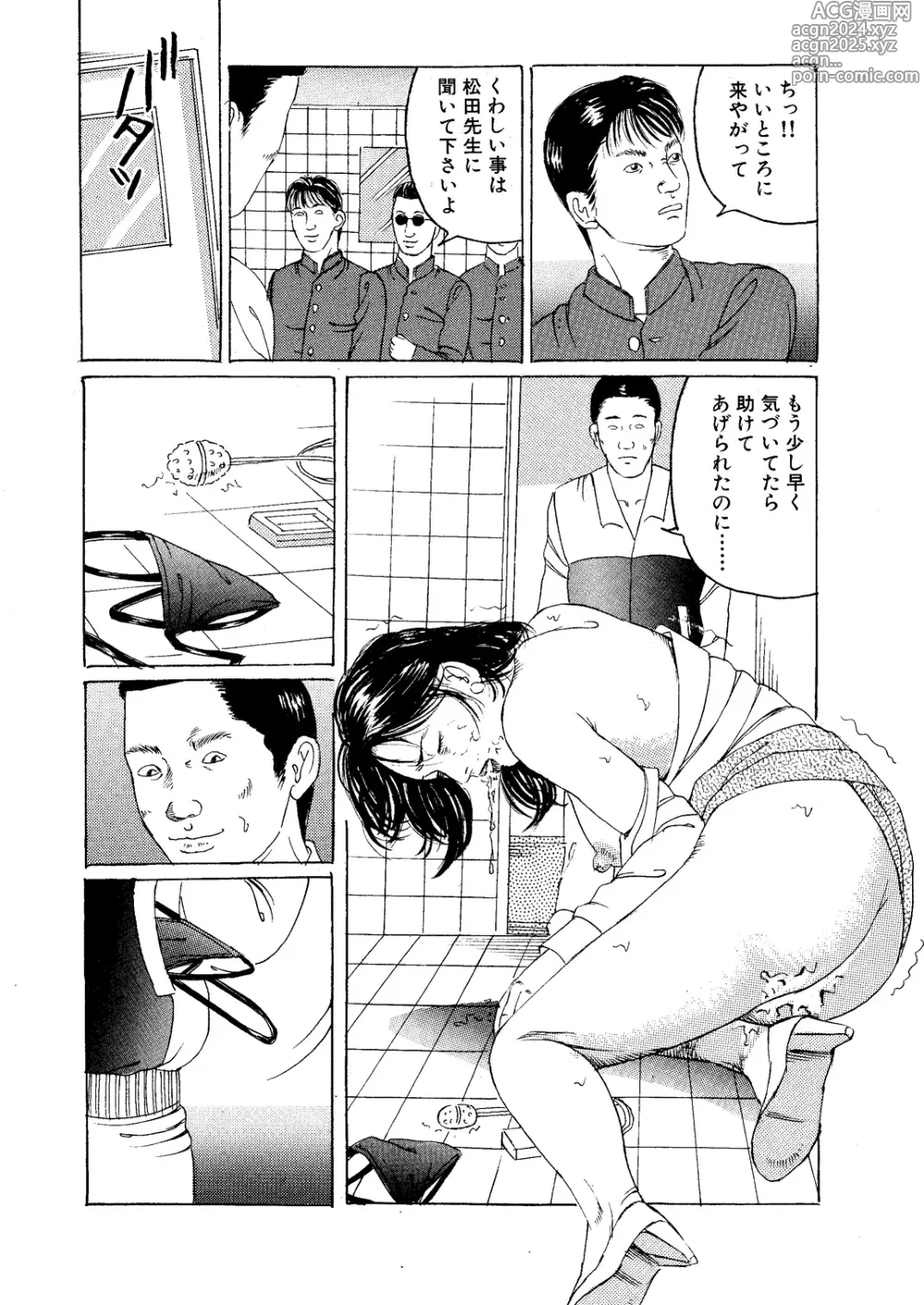 Page 24 of doujinshi Eigo Onna Kyoushi Ryoujoku Shuuchuu Kōza