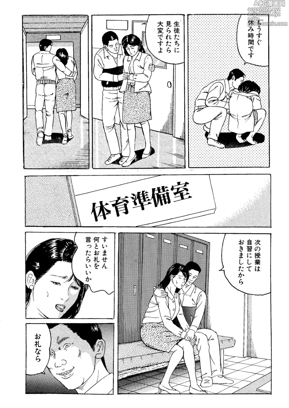 Page 25 of doujinshi Eigo Onna Kyoushi Ryoujoku Shuuchuu Kōza