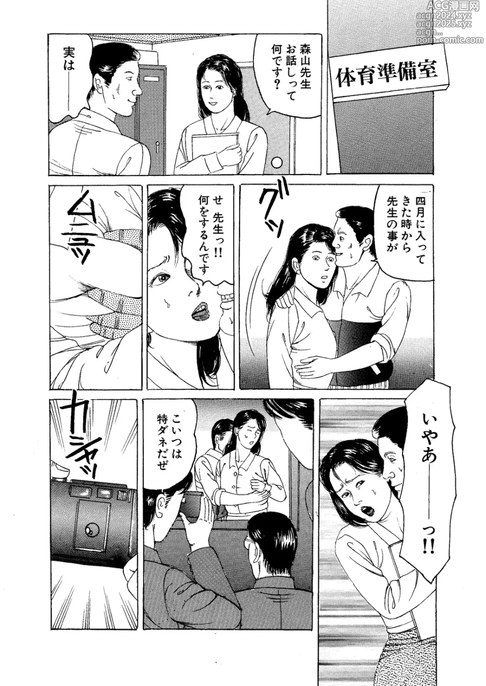 Page 4 of doujinshi Eigo Onna Kyoushi Ryoujoku Shuuchuu Kōza