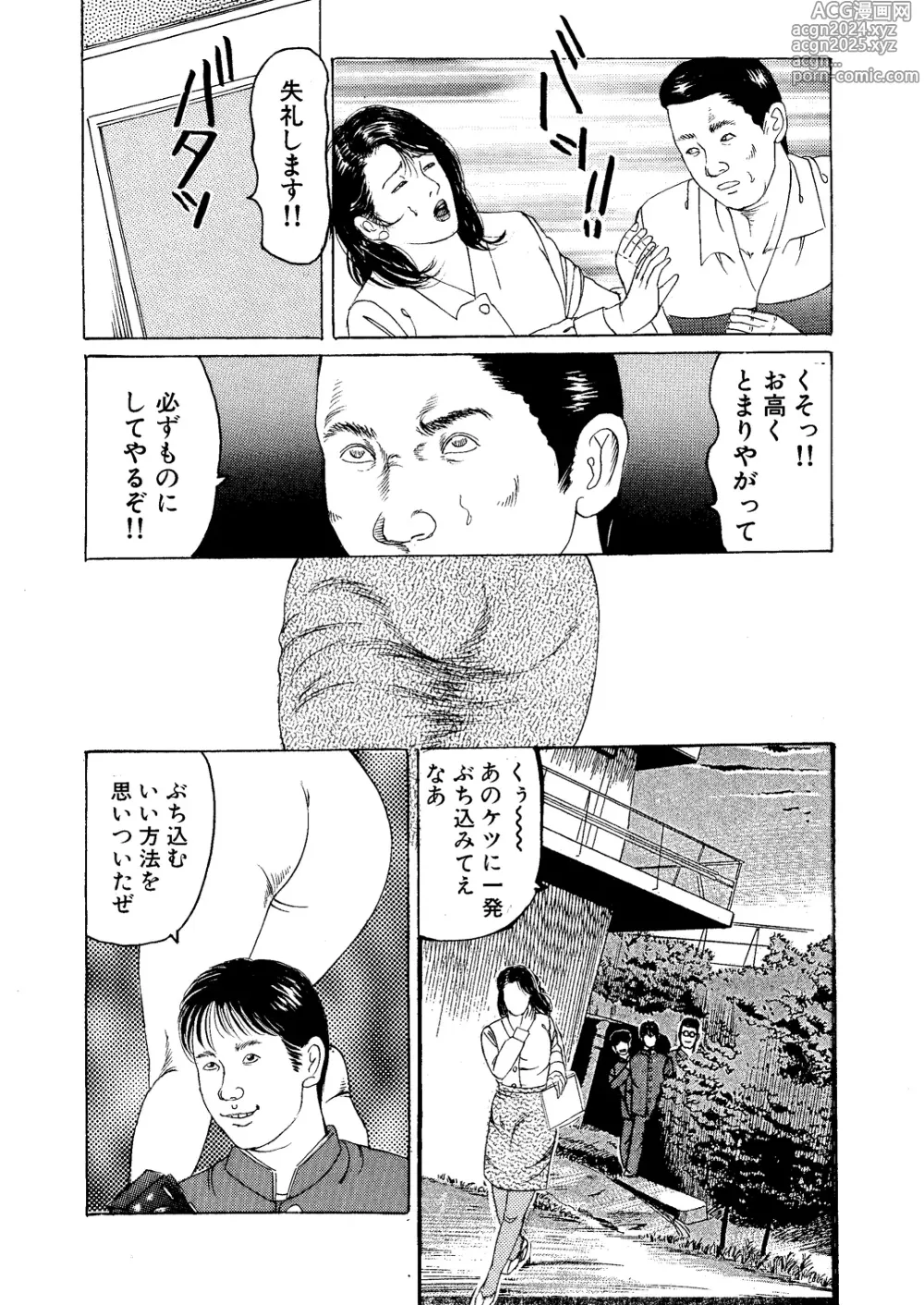 Page 5 of doujinshi Eigo Onna Kyoushi Ryoujoku Shuuchuu Kōza