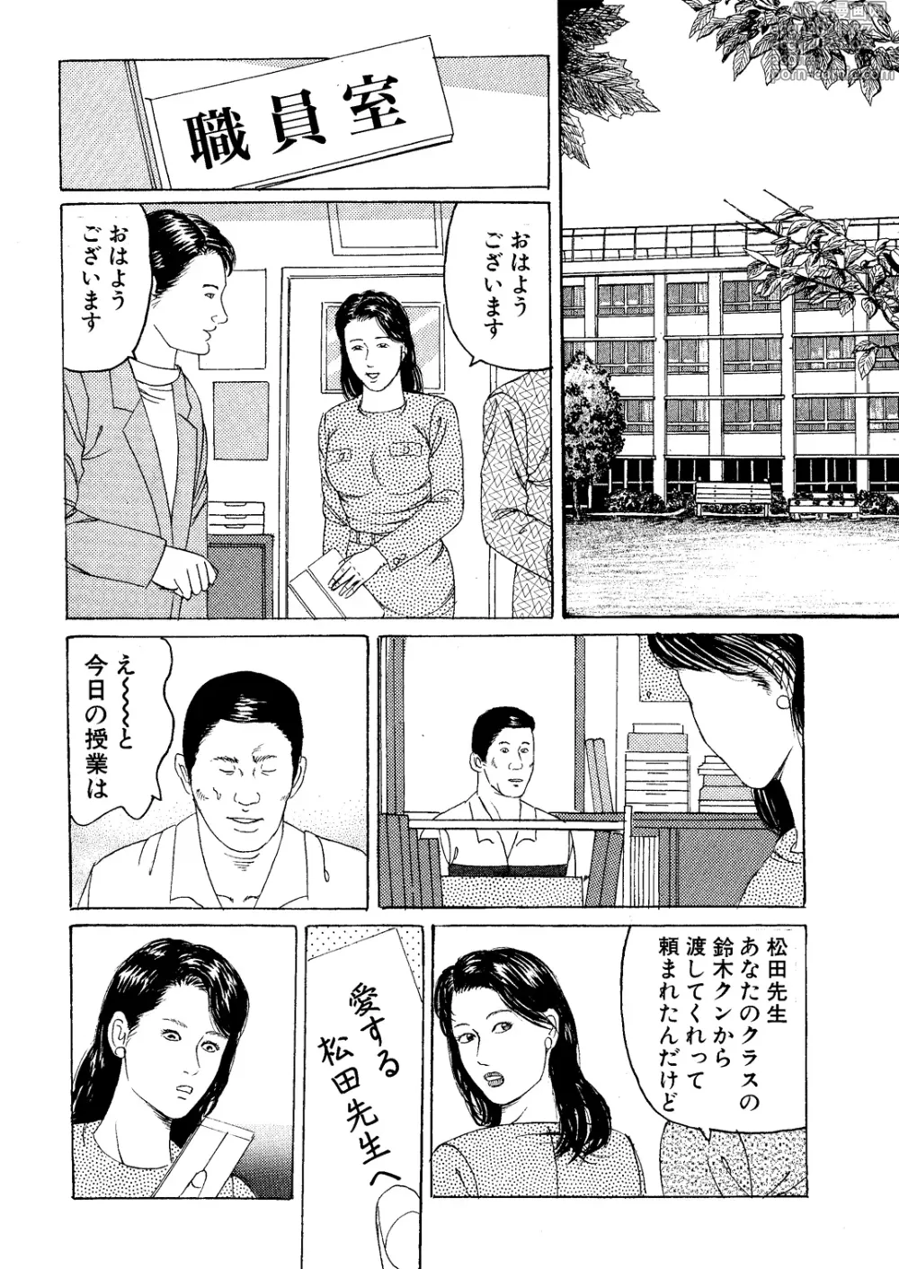 Page 6 of doujinshi Eigo Onna Kyoushi Ryoujoku Shuuchuu Kōza