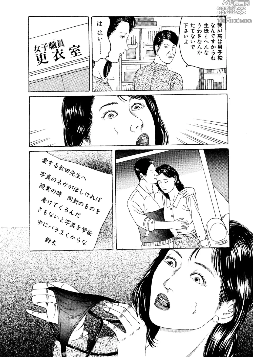 Page 7 of doujinshi Eigo Onna Kyoushi Ryoujoku Shuuchuu Kōza