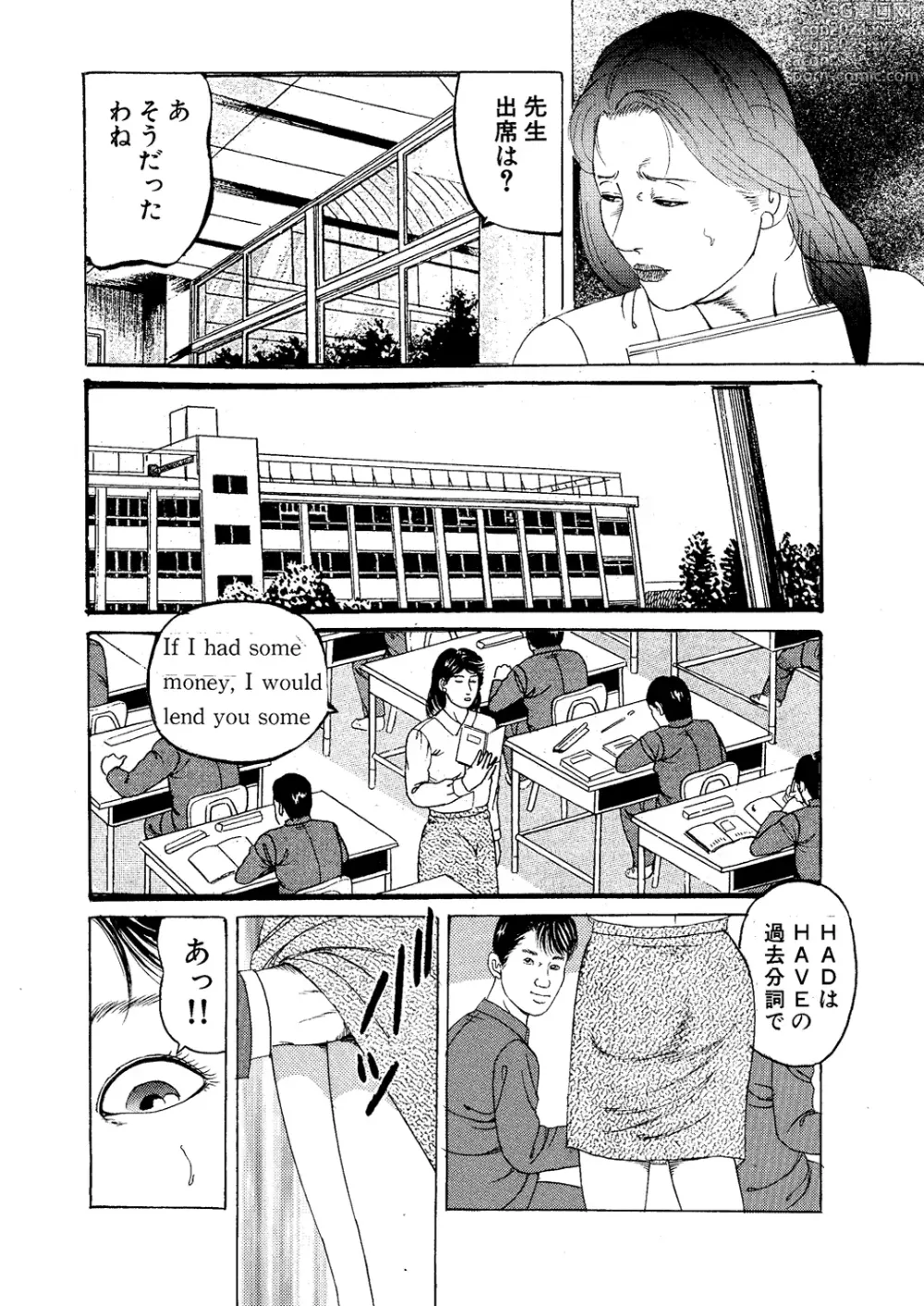 Page 9 of doujinshi Eigo Onna Kyoushi Ryoujoku Shuuchuu Kōza