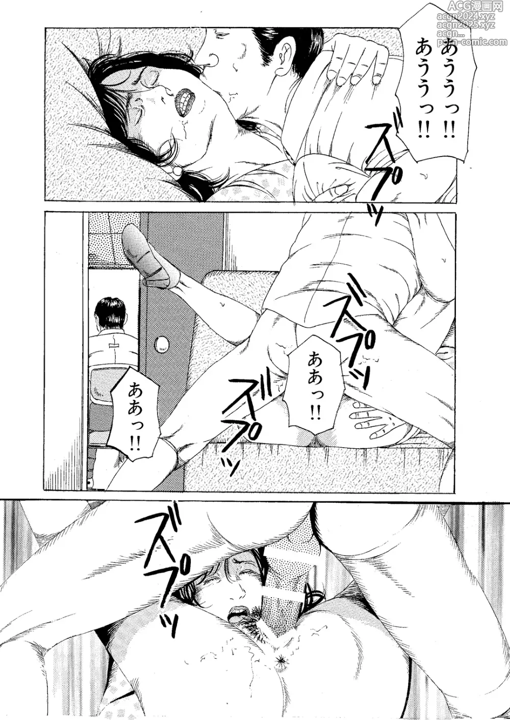 Page 11 of doujinshi Kanjiru Uraguchi Seme