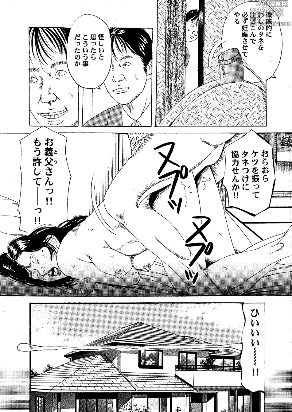 Page 20 of doujinshi Hitozuma Naburareta Yawahada