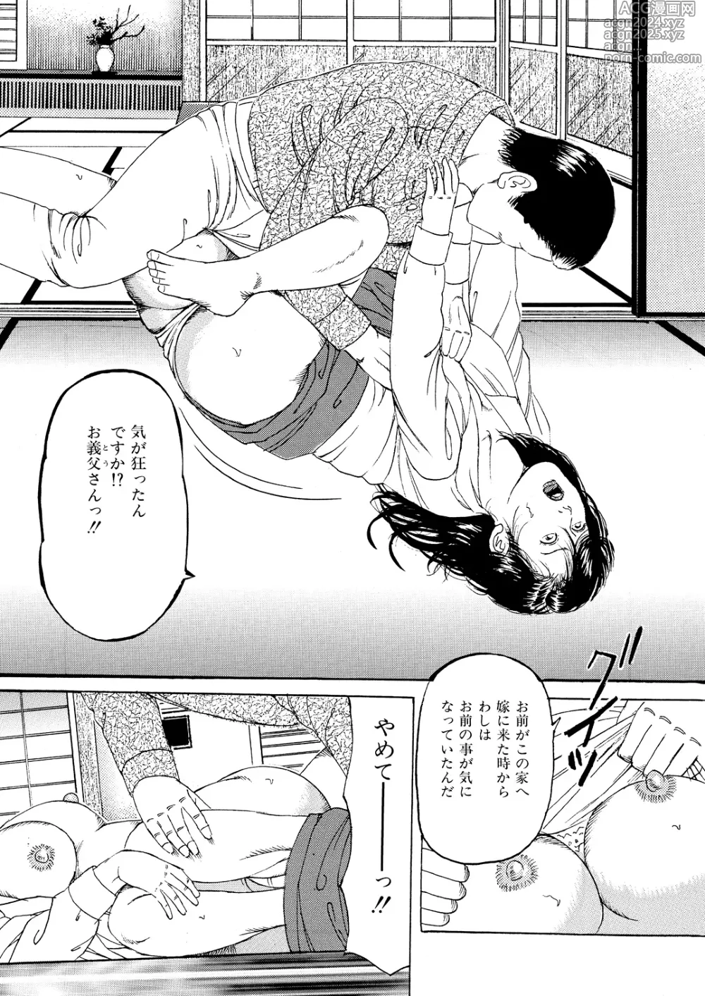 Page 8 of doujinshi Chijokusei Dorei