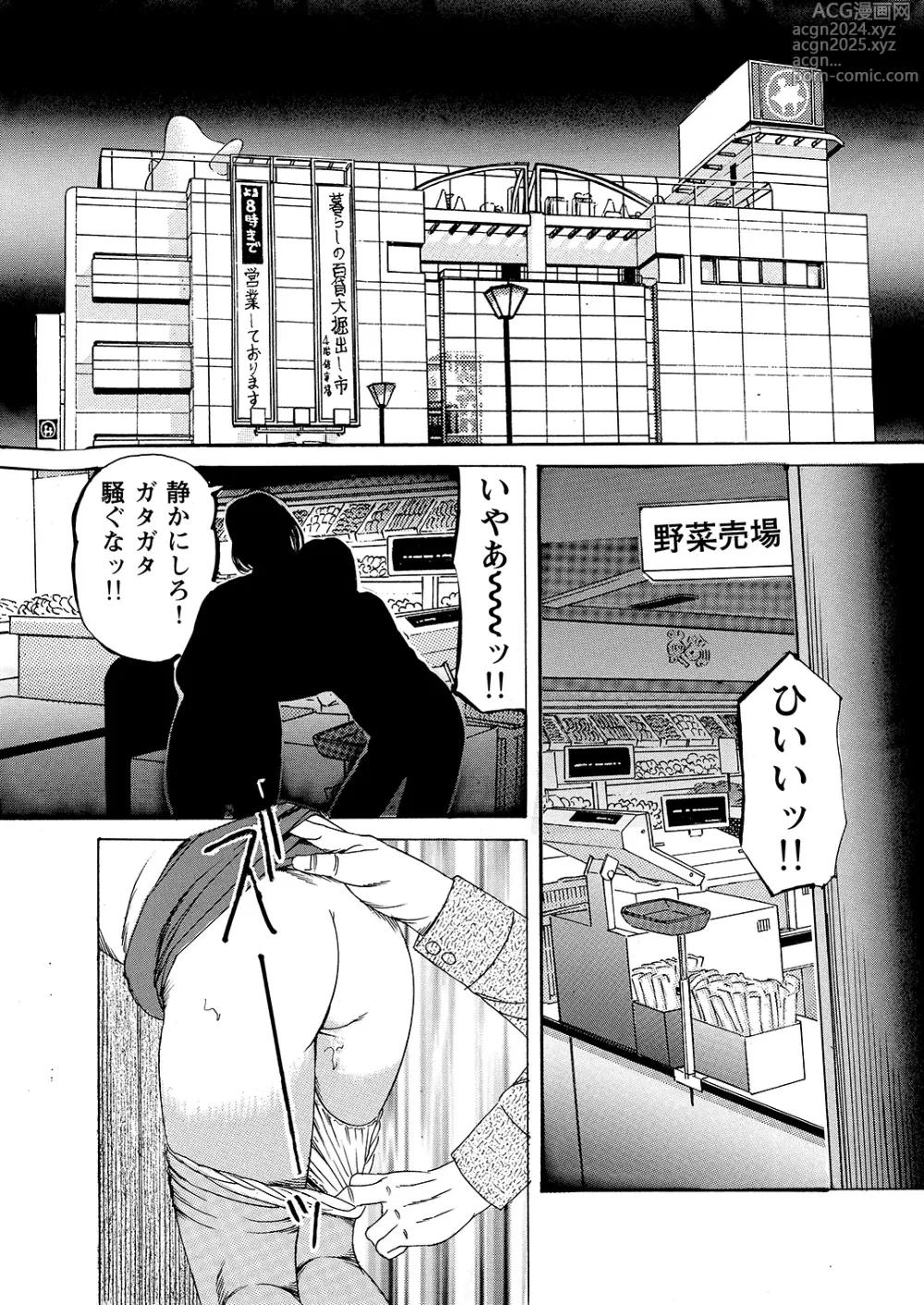 Page 2 of doujinshi Hahako Nikubou Gurui Tsukuzuku Haha no Mitsu Tsubo ga Hoshigaru Toki ni wa