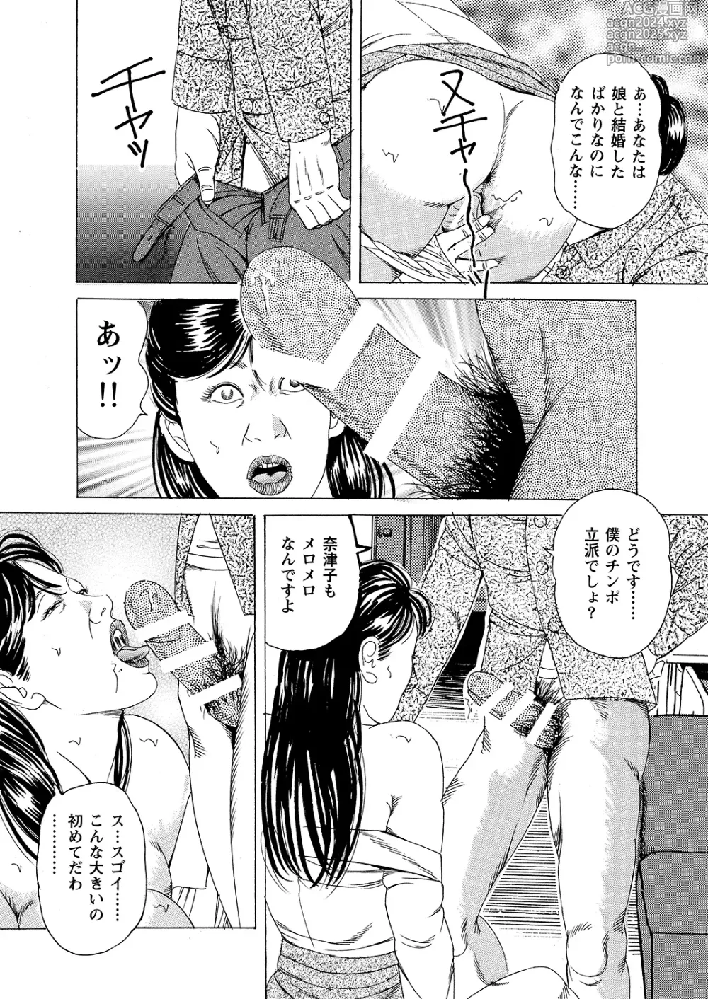 Page 14 of doujinshi Hahako Nikubou Gurui Tsukuzuku Haha no Mitsu Tsubo ga Hoshigaru Toki ni wa