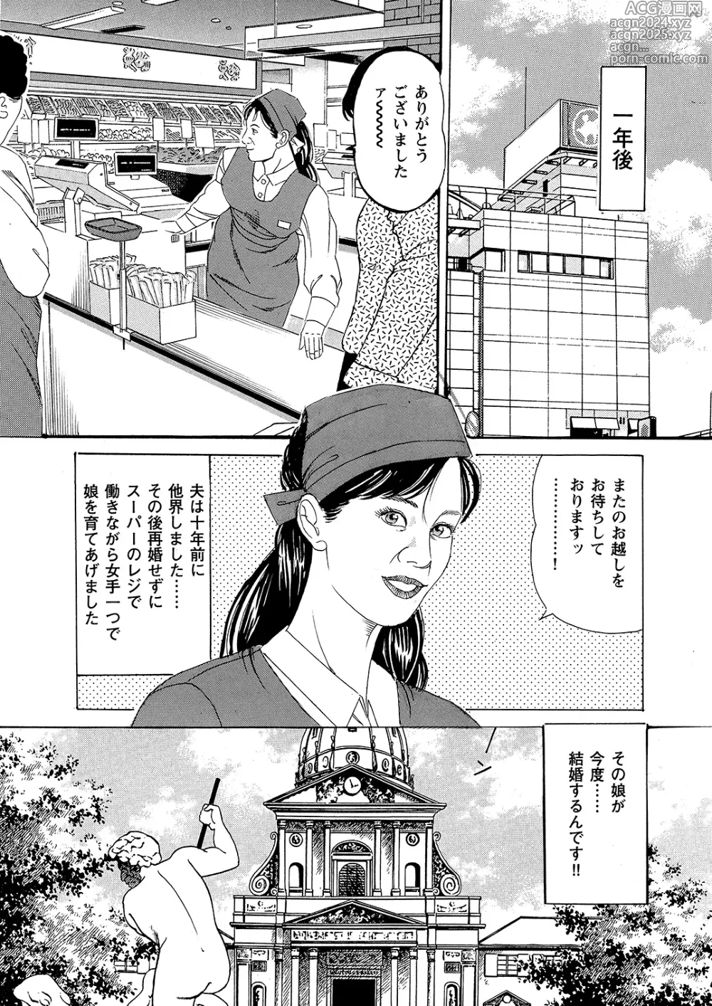 Page 4 of doujinshi Hahako Nikubou Gurui Tsukuzuku Haha no Mitsu Tsubo ga Hoshigaru Toki ni wa