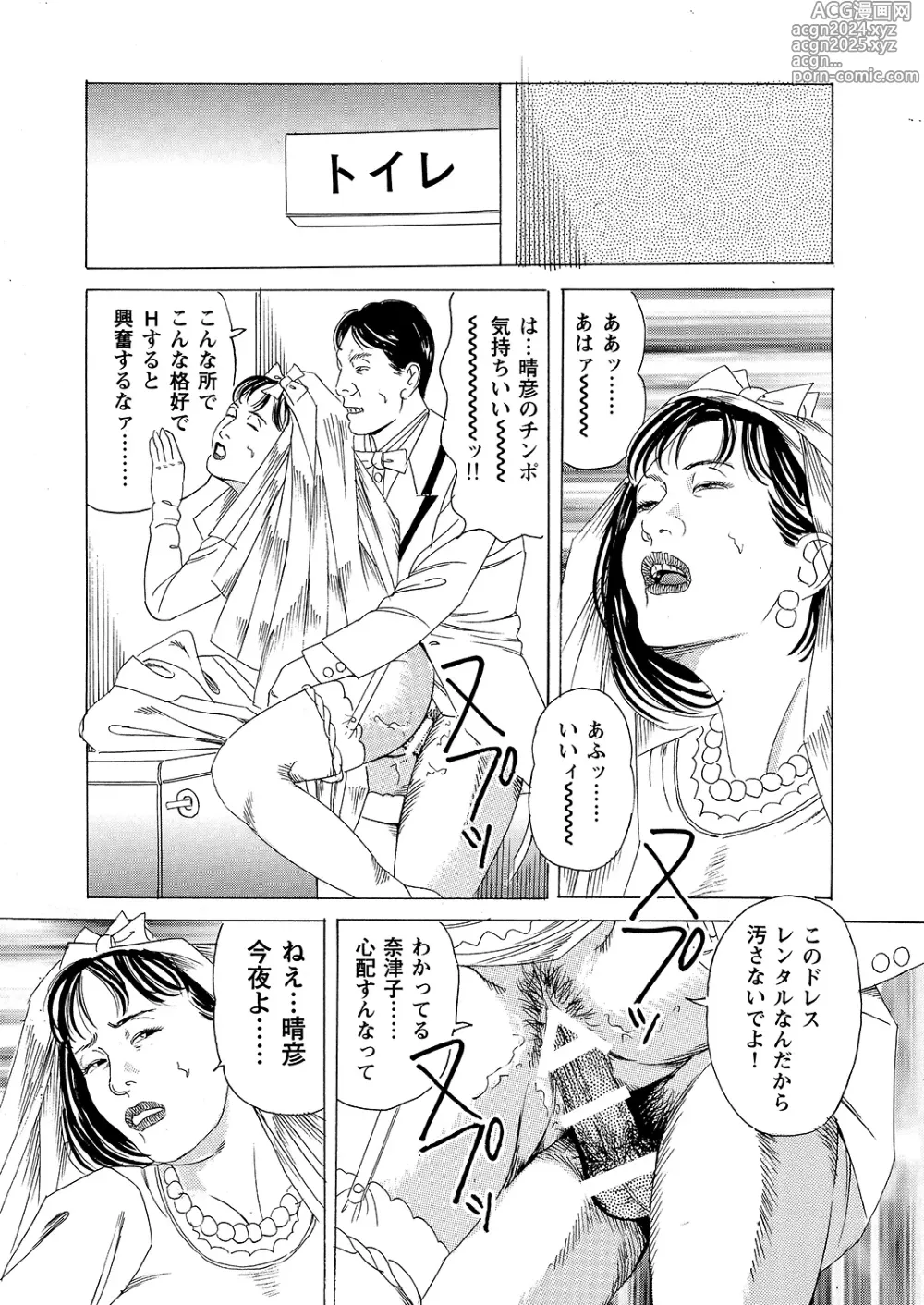 Page 6 of doujinshi Hahako Nikubou Gurui Tsukuzuku Haha no Mitsu Tsubo ga Hoshigaru Toki ni wa