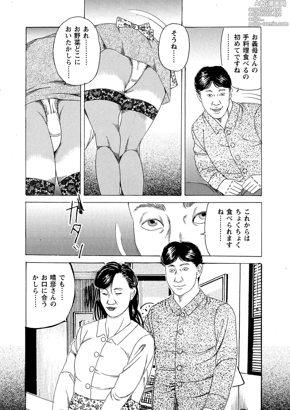 Page 9 of doujinshi Hahako Nikubou Gurui Tsukuzuku Haha no Mitsu Tsubo ga Hoshigaru Toki ni wa