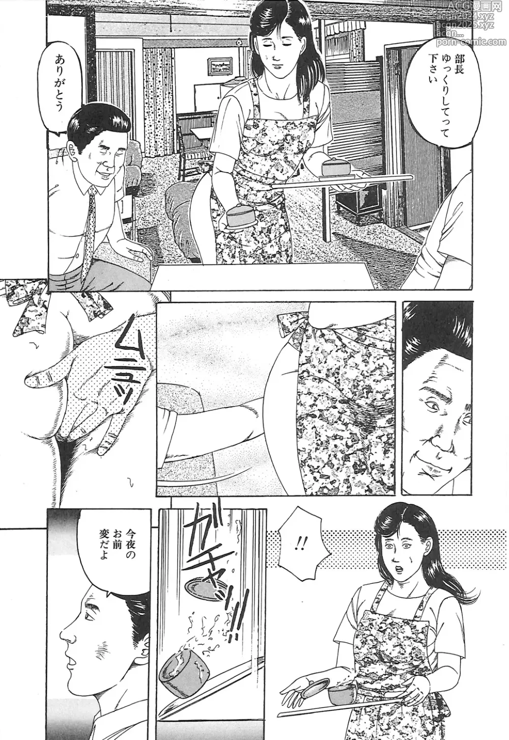 Page 101 of manga Choukyou Ikenie Fujin