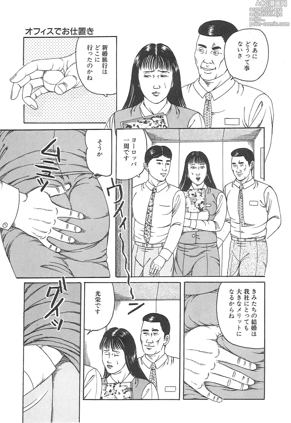 Page 113 of manga Choukyou Ikenie Fujin