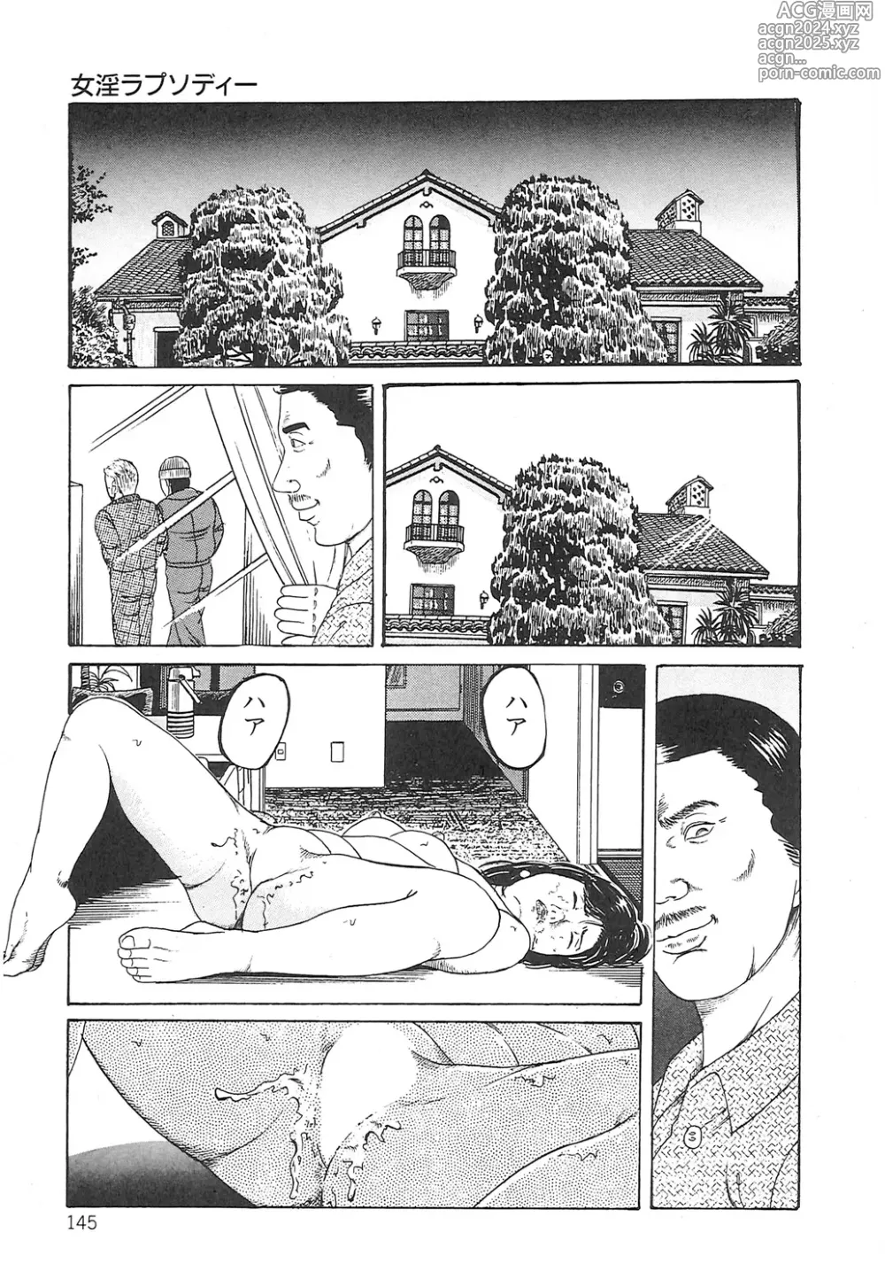 Page 145 of manga Choukyou Ikenie Fujin