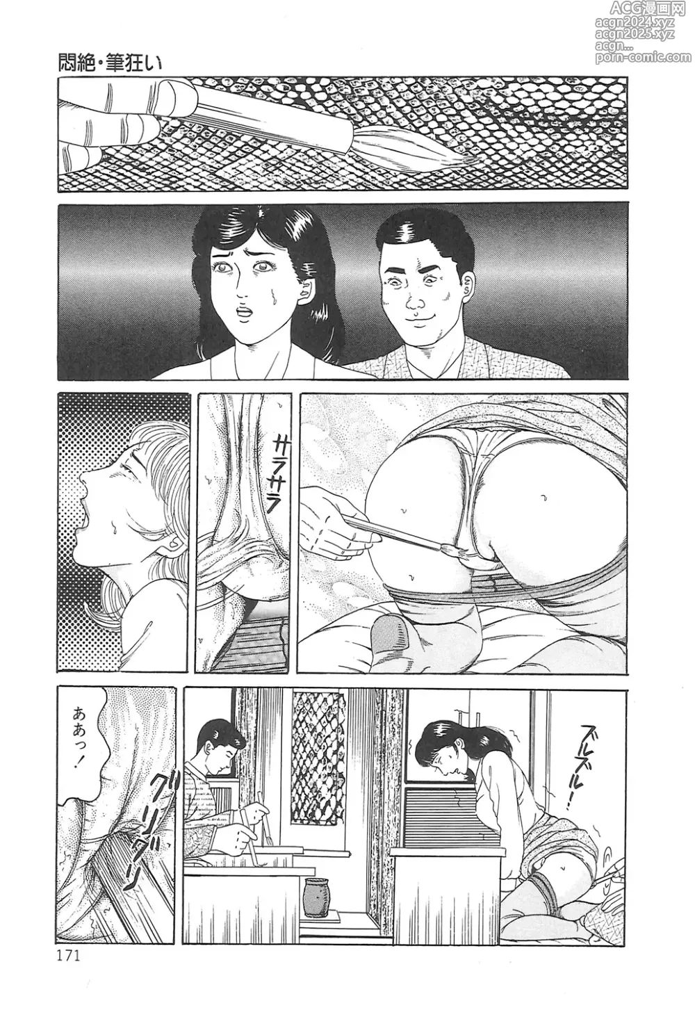 Page 171 of manga Choukyou Ikenie Fujin