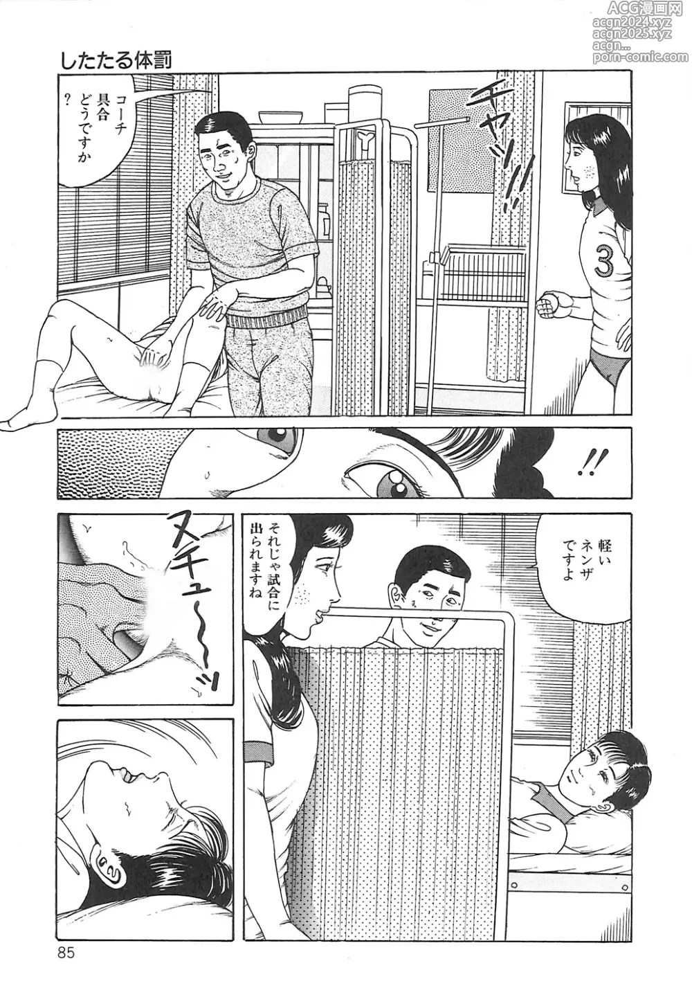 Page 85 of manga Choukyou Ikenie Fujin