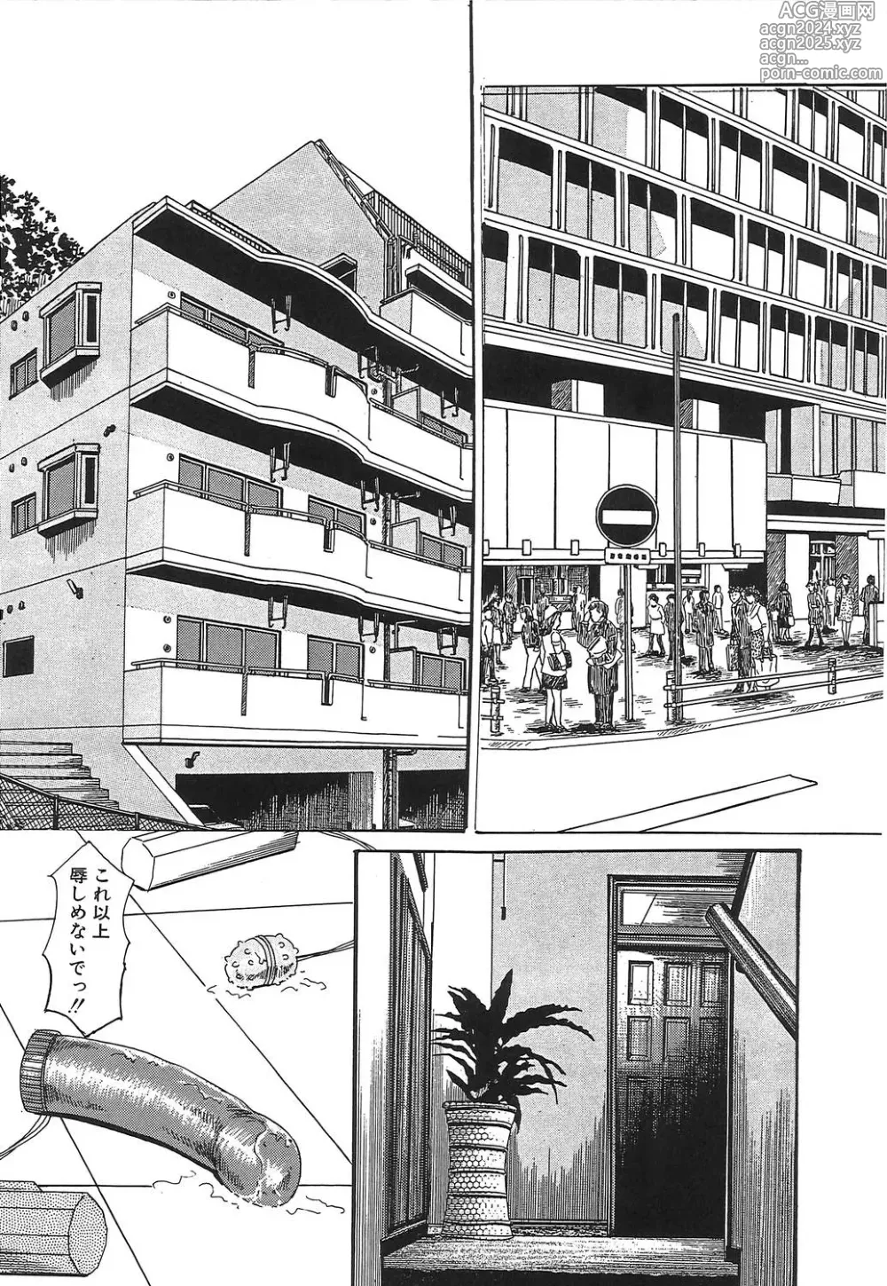 Page 42 of manga Hitozuma Misshitsu Asobi