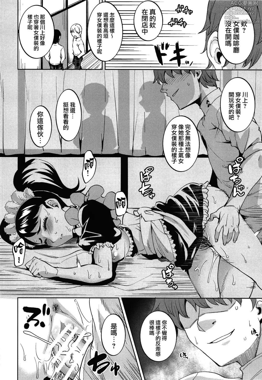 Page 23 of doujinshi Bekky Nani Sarete mo Okinai Setsu