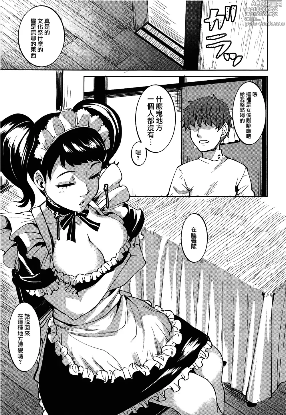 Page 4 of doujinshi Bekky Nani Sarete mo Okinai Setsu