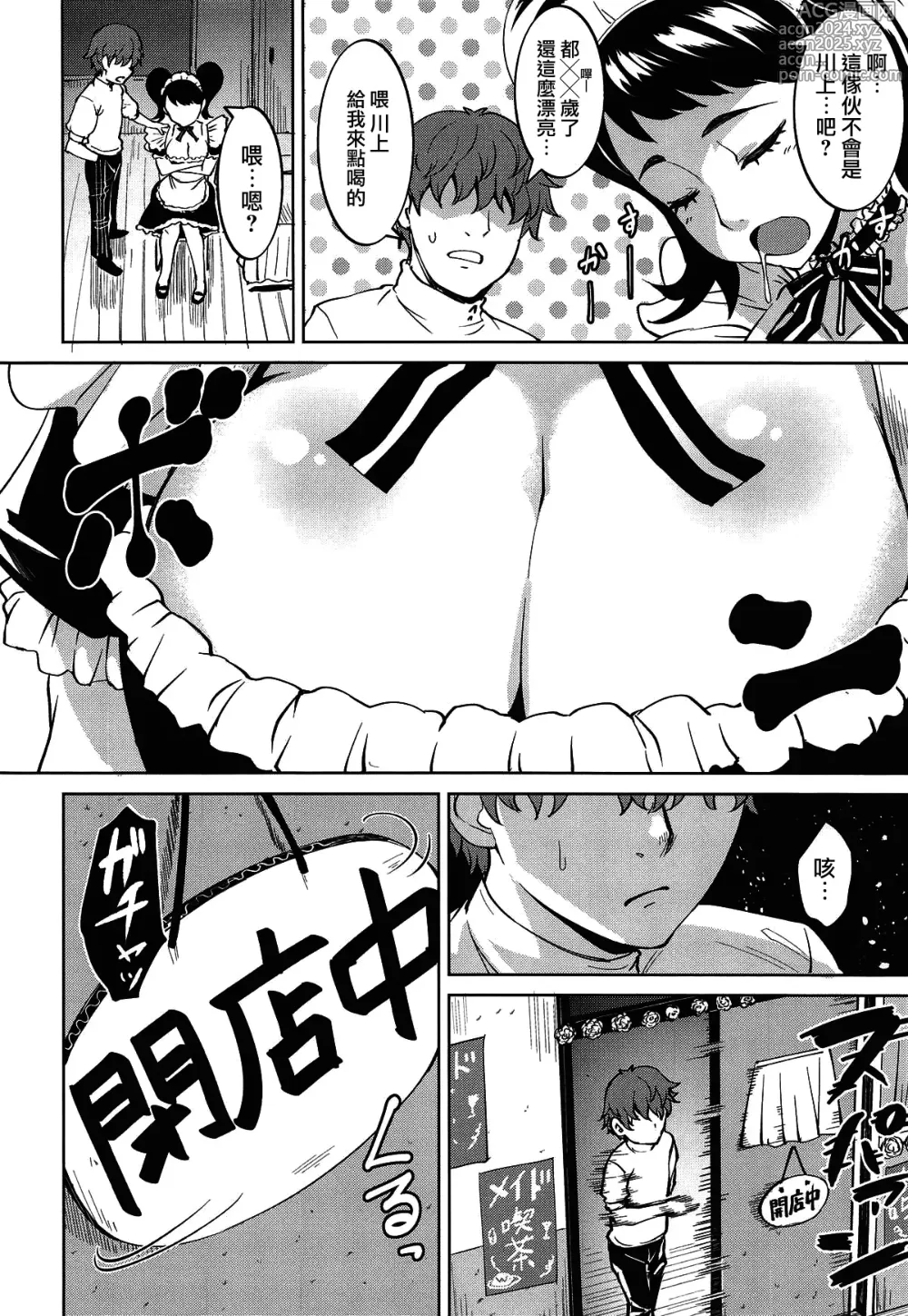 Page 5 of doujinshi Bekky Nani Sarete mo Okinai Setsu