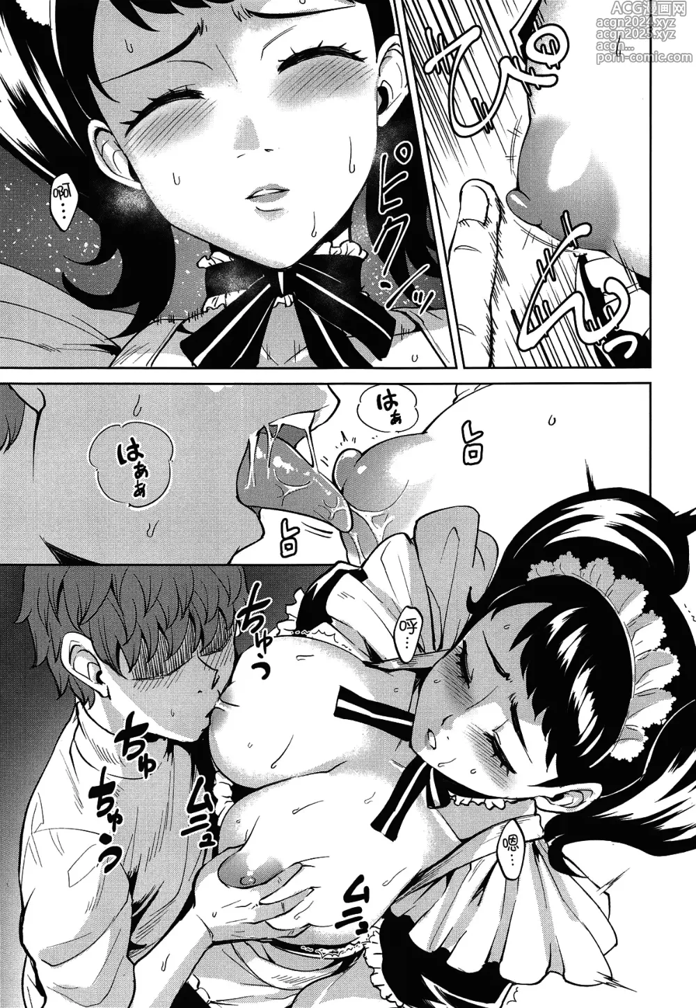 Page 8 of doujinshi Bekky Nani Sarete mo Okinai Setsu