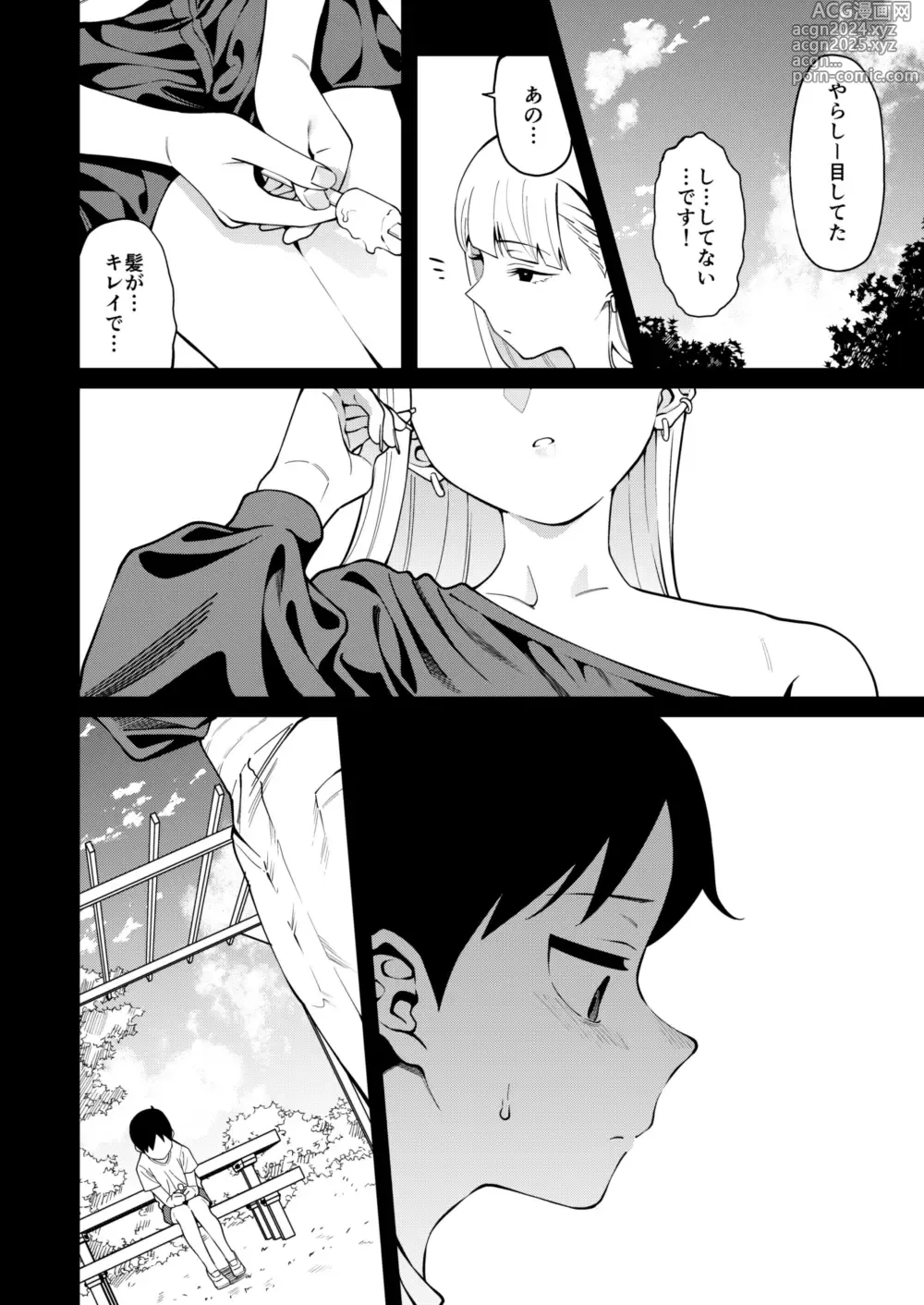 Page 17 of doujinshi Nikkori Waraeba - If you can laugh properly