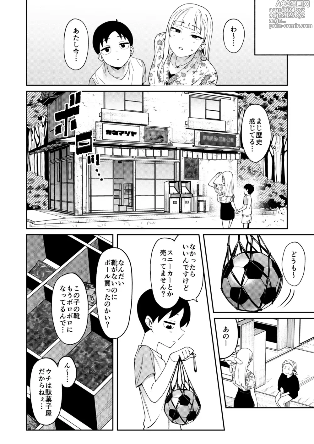 Page 25 of doujinshi Nikkori Waraeba - If you can laugh properly