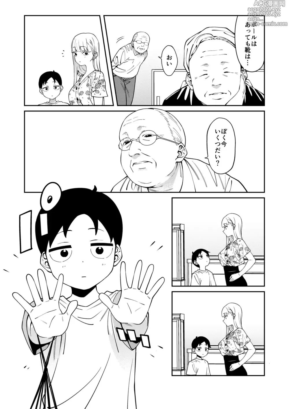 Page 26 of doujinshi Nikkori Waraeba - If you can laugh properly