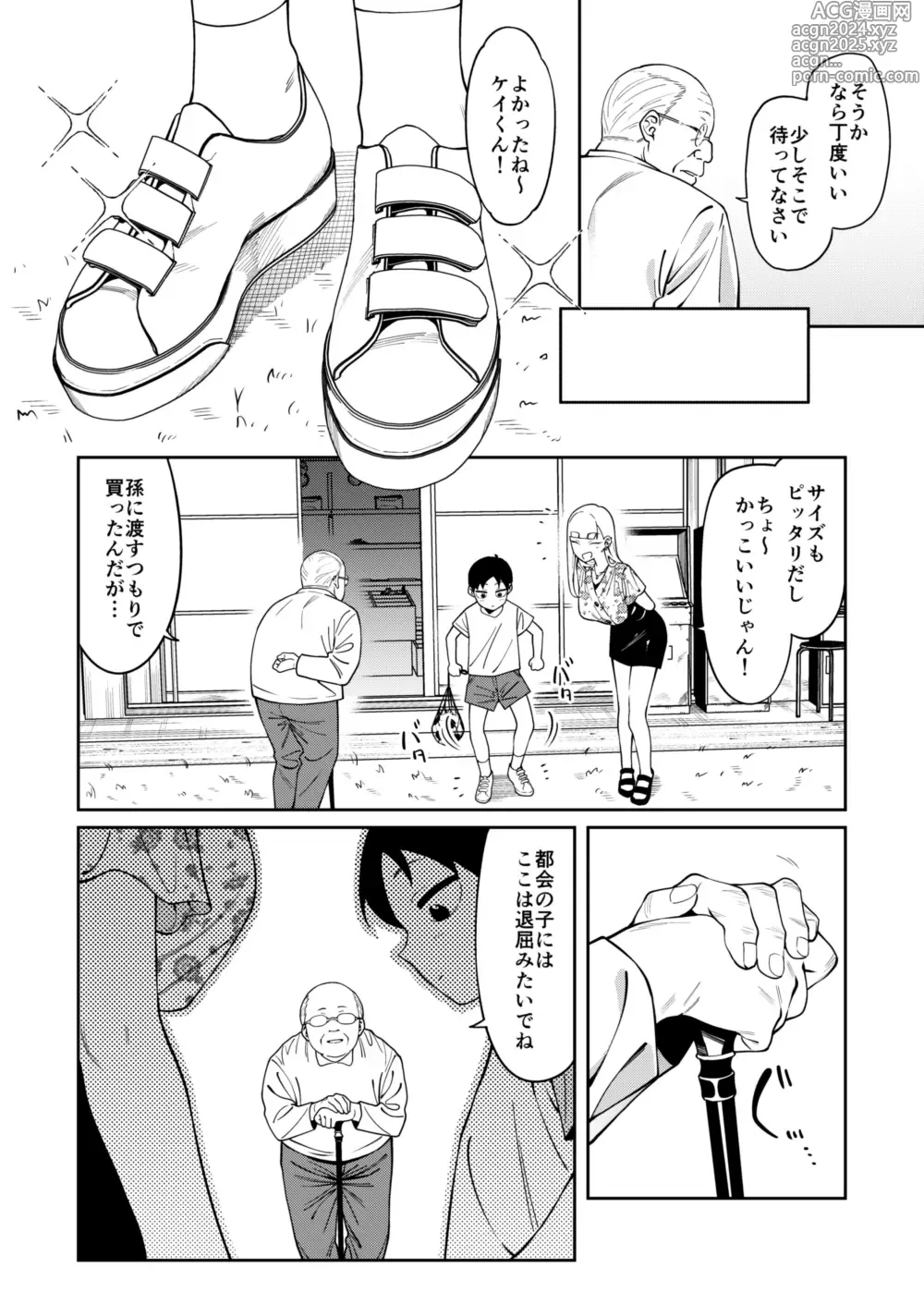 Page 27 of doujinshi Nikkori Waraeba - If you can laugh properly