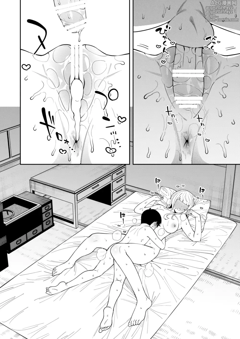 Page 35 of doujinshi Nikkori Waraeba - If you can laugh properly