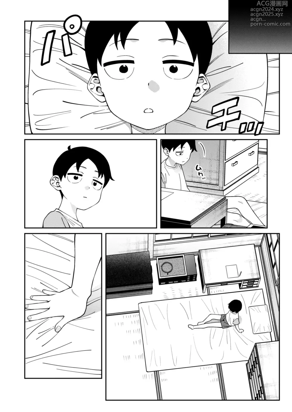 Page 41 of doujinshi Nikkori Waraeba - If you can laugh properly