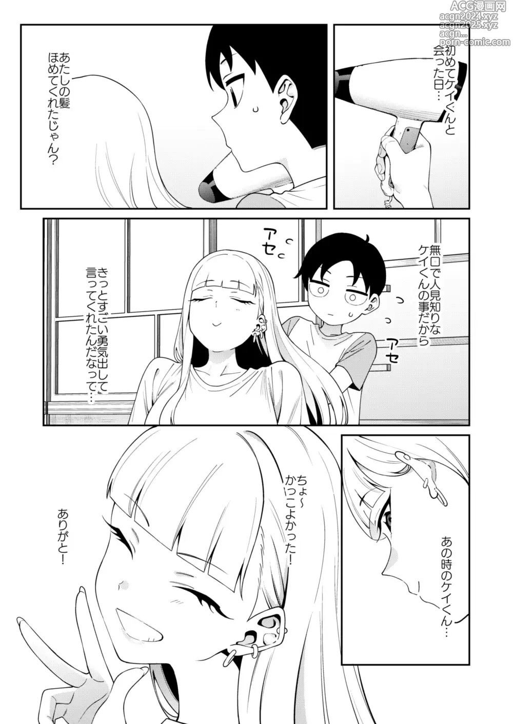 Page 44 of doujinshi Nikkori Waraeba - If you can laugh properly