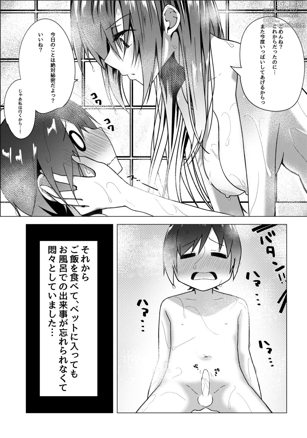 Page 11 of doujinshi Boku no Onee-chan no Tomodachi wa...