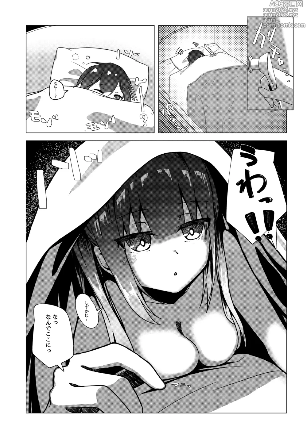 Page 12 of doujinshi Boku no Onee-chan no Tomodachi wa...