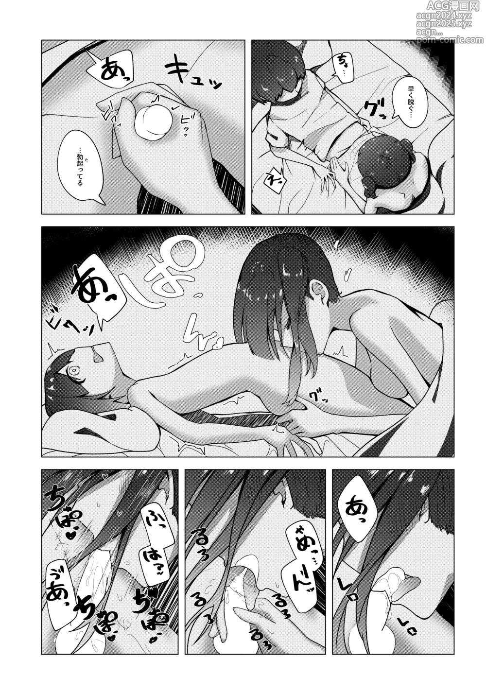 Page 13 of doujinshi Boku no Onee-chan no Tomodachi wa...