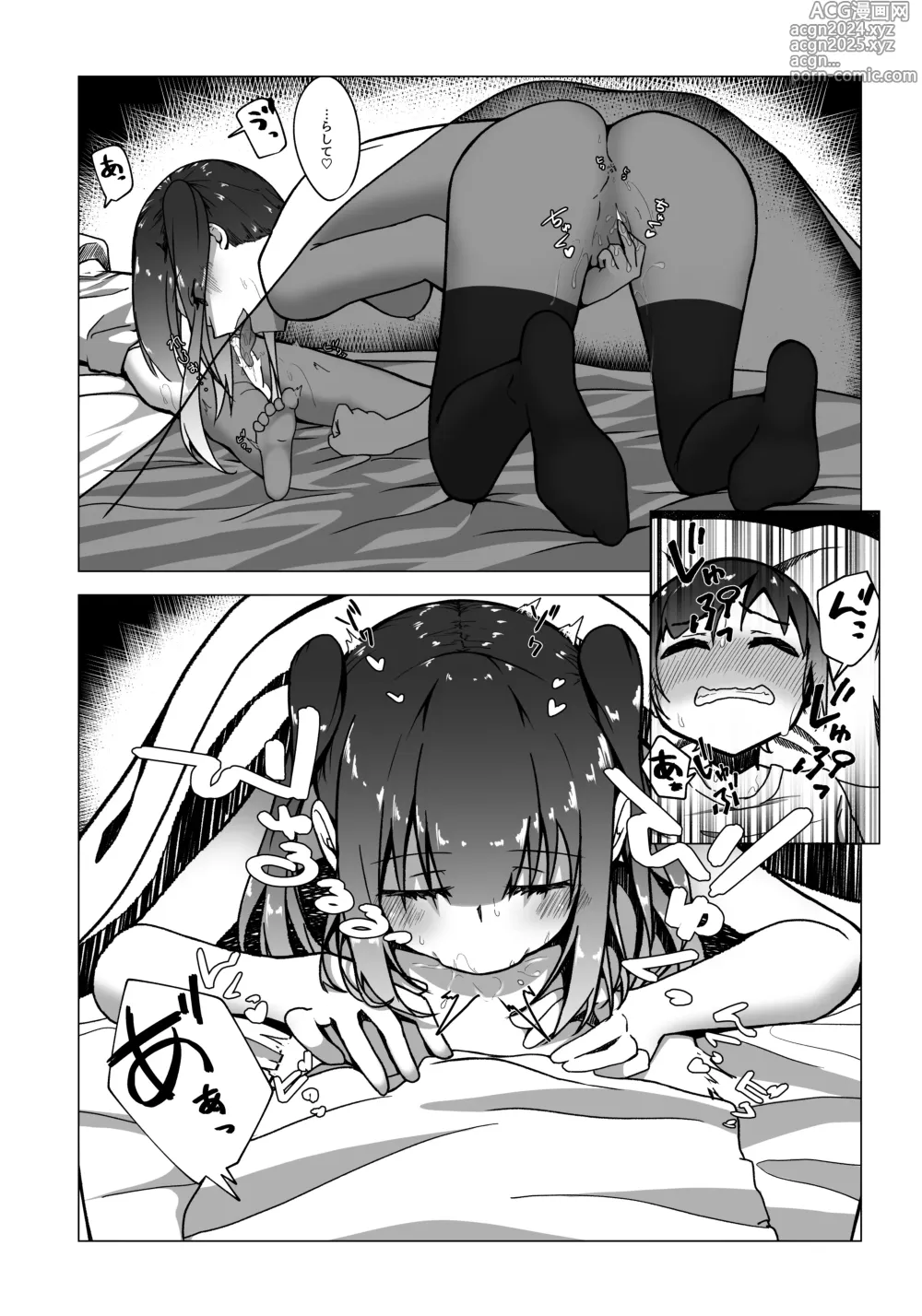 Page 14 of doujinshi Boku no Onee-chan no Tomodachi wa...