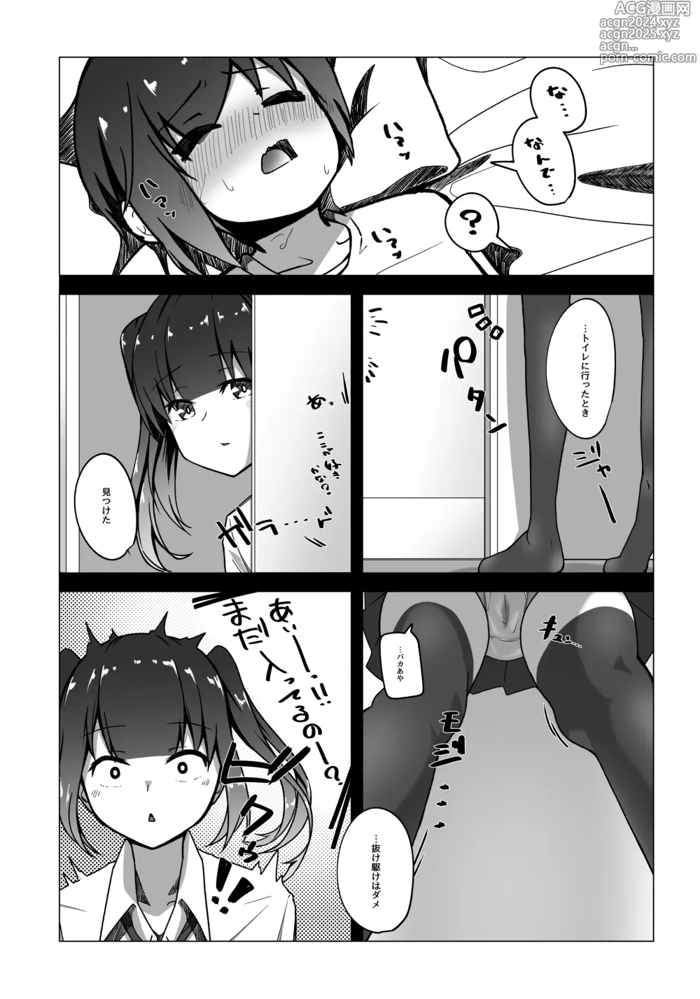 Page 16 of doujinshi Boku no Onee-chan no Tomodachi wa...