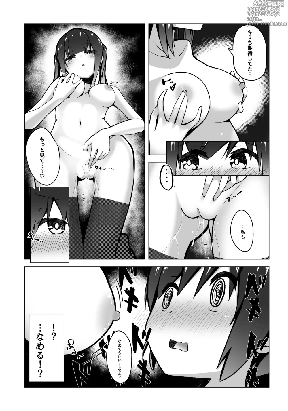 Page 17 of doujinshi Boku no Onee-chan no Tomodachi wa...