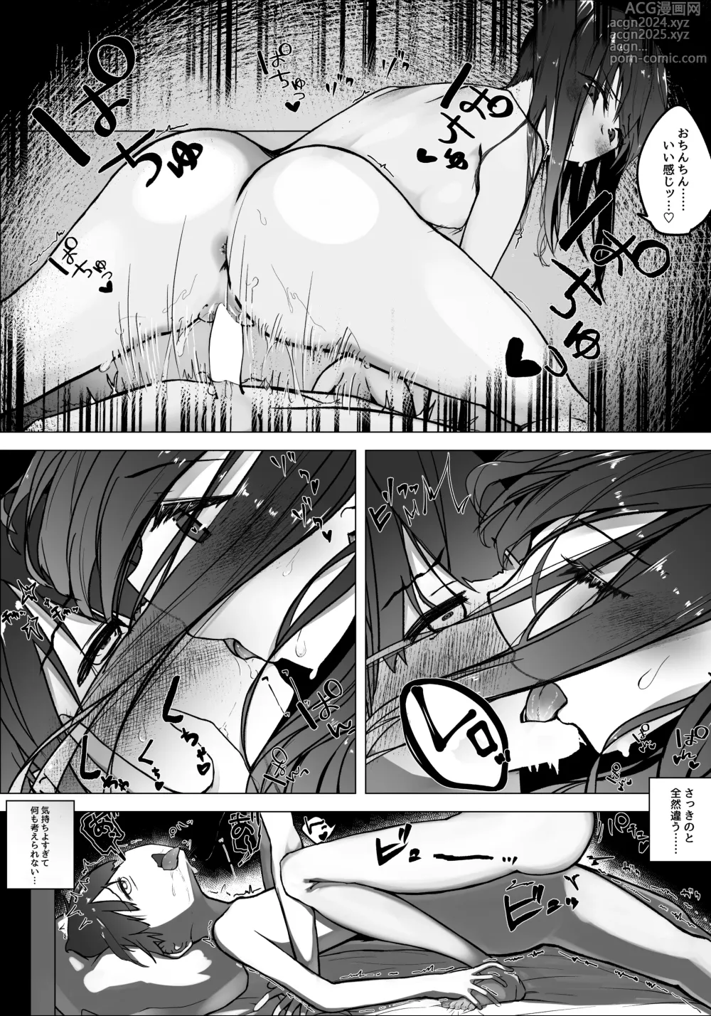 Page 25 of doujinshi Boku no Onee-chan no Tomodachi wa...