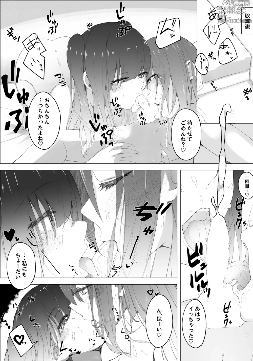 Page 34 of doujinshi Boku no Onee-chan no Tomodachi wa...