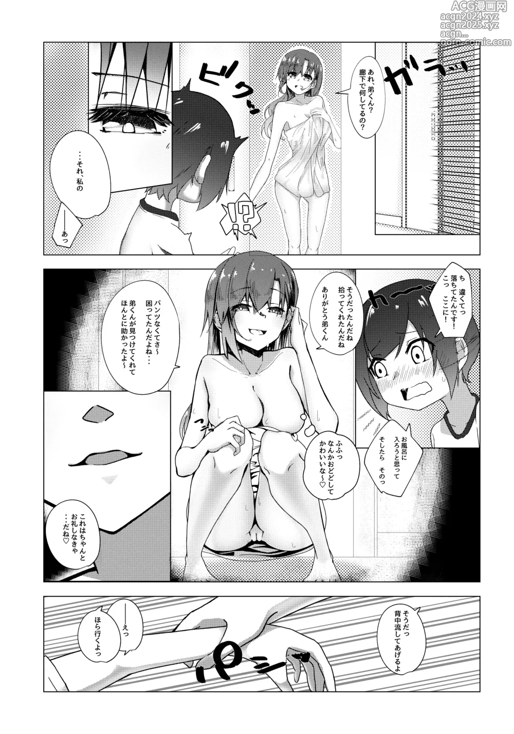 Page 5 of doujinshi Boku no Onee-chan no Tomodachi wa...