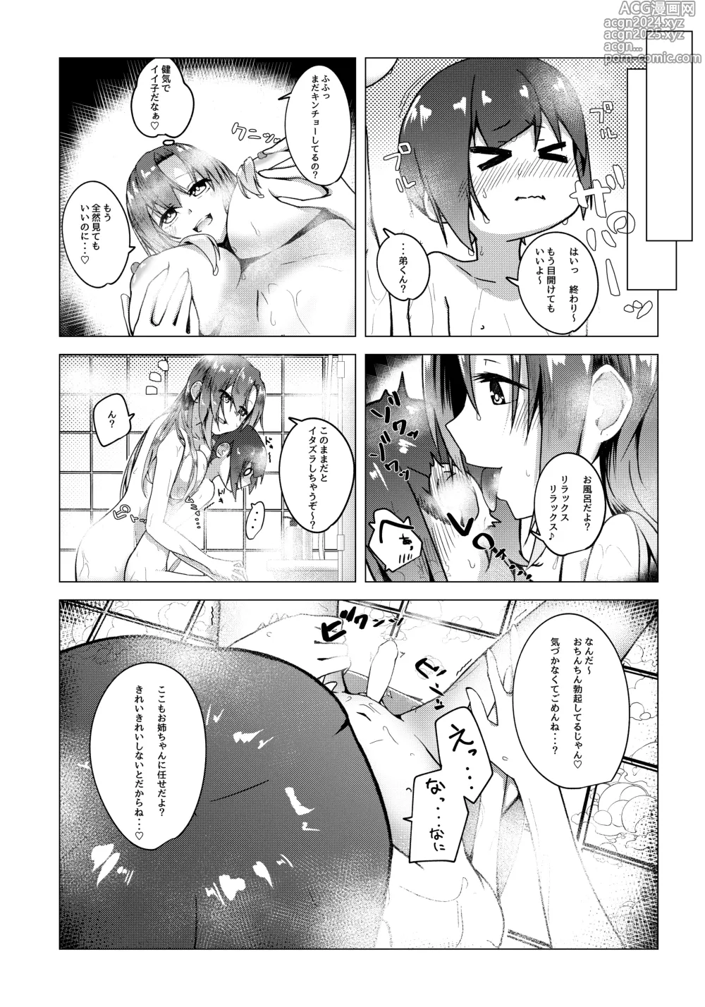 Page 7 of doujinshi Boku no Onee-chan no Tomodachi wa...